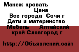 Манеж-кровать Graco Contour Prestige › Цена ­ 9 000 - Все города, Сочи г. Дети и материнство » Мебель   . Алтайский край,Славгород г.